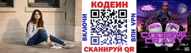 МЕГА вход  Покачи  Кодеиновый сироп Lean напиток Lean (лин) 