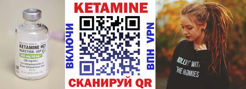 Кетамин VHQ  закладка  Покачи 